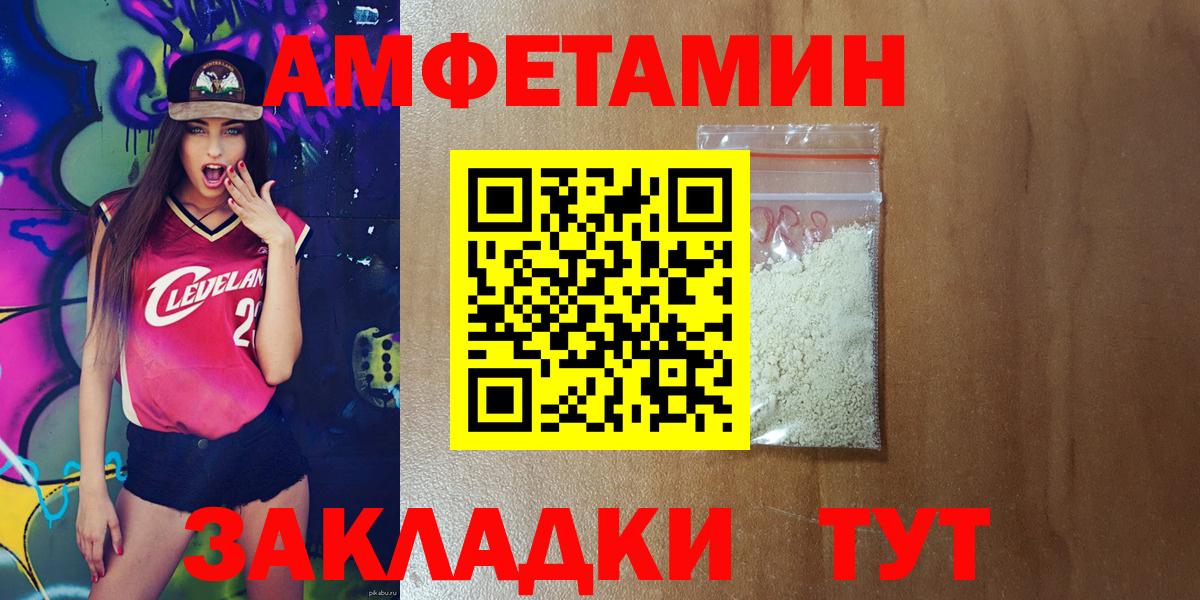 Амфетамин 97%  Вход с VPN  Amphetamine  Амфетамин  Дедовск 
