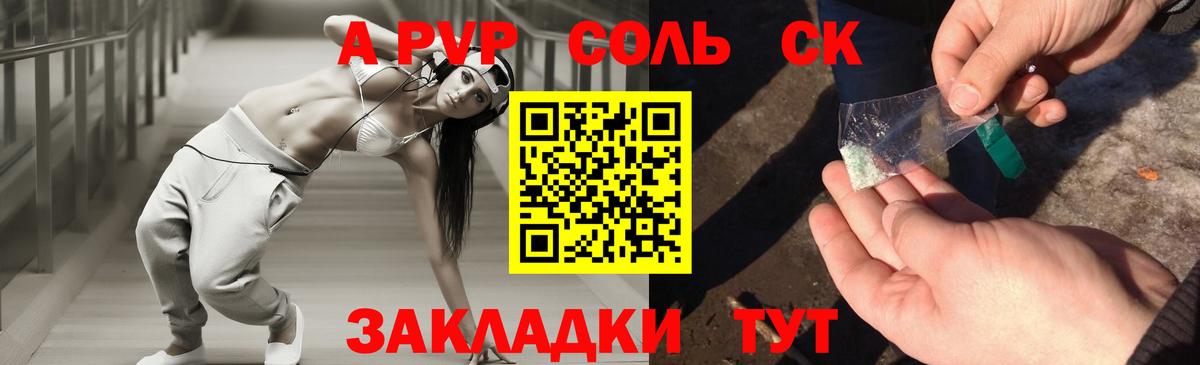 Альфа ПВП СК  A PVP СК  Дедовск  Вход с VPN  А ПВП мука 
