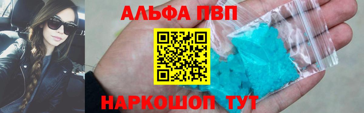 Alpha-PVP крисы CK Дедовск