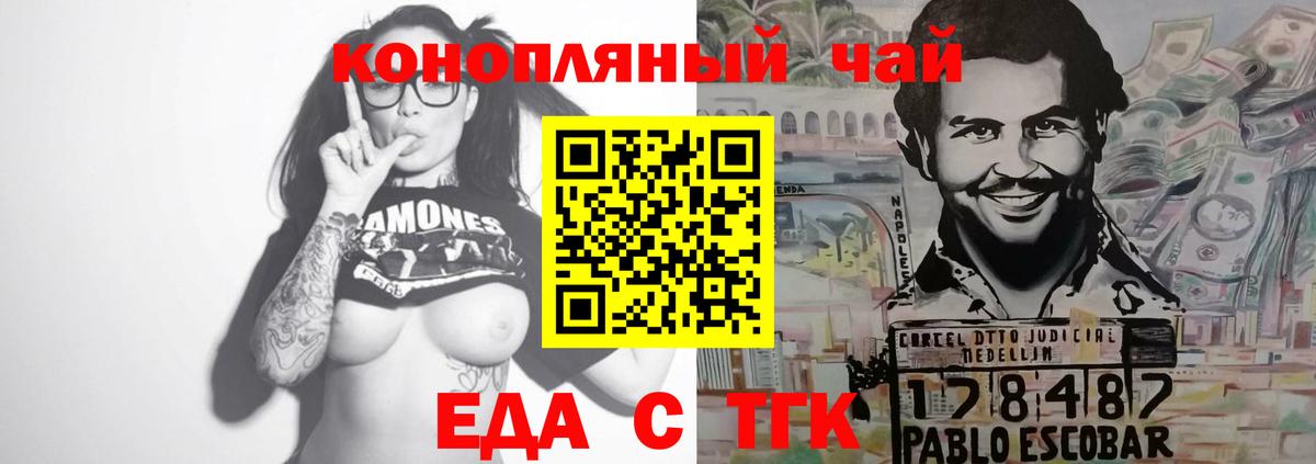 Дедовск  Еда ТГК марихуана  Вход с VPN 