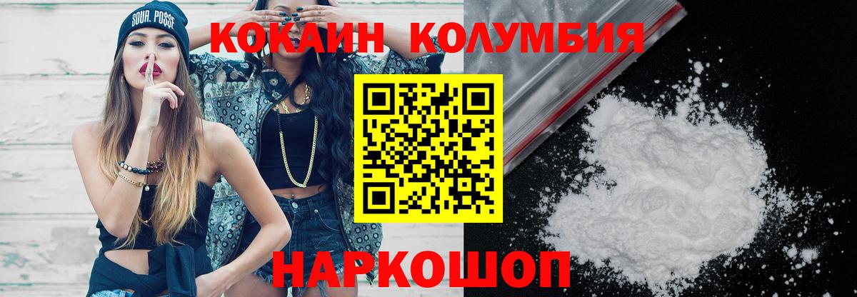 Дедовск  КОКАИН Боливия  COCAIN Columbia  Cocaine  Вход с VPN 