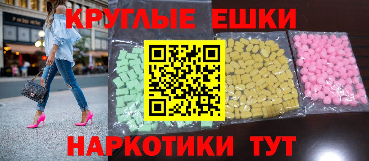 ЭКСТАЗИ 99%  Вход с VPN  Дедовск 
