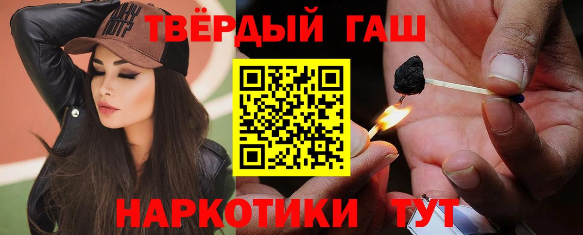 Дедовск  ГАШИШ  ГАШ Cannabis  Вход с VPN  ГАШИШ 40% ТГК 