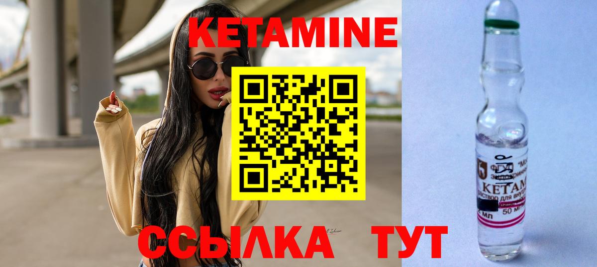 Кетамин ketamine  Вход с VPN  Дедовск 