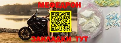 MESCALINE Балаково