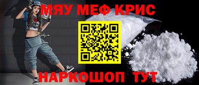 MESCALINE Балаково