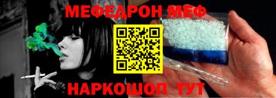 MESCALINE Балаково