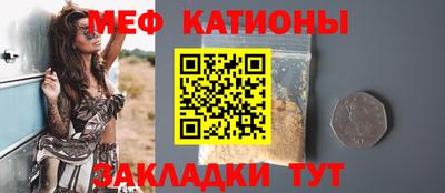 MESCALINE Балаково