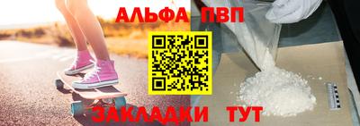 ALPHA-PVP Балашиха