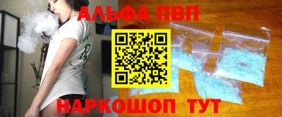 ALPHA-PVP Балашиха