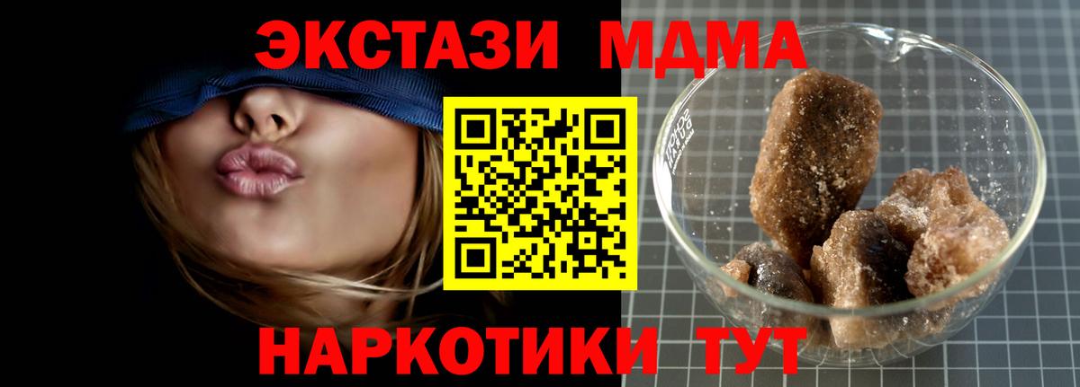 MDMA crystal Дедовск