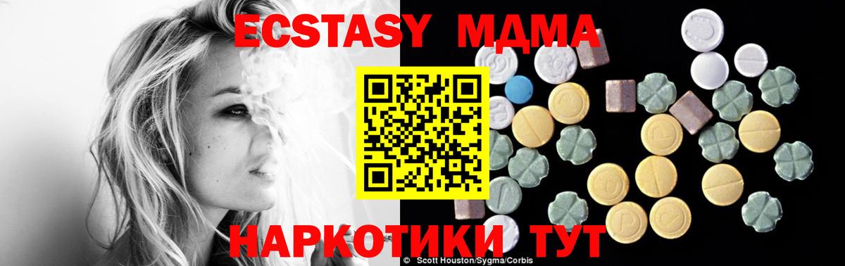 MDMA  МДМА Molly  Дедовск  Вход с VPN  MDMA молли 