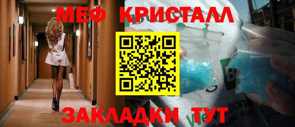 Меф мяу мяу кристаллы Дедовск