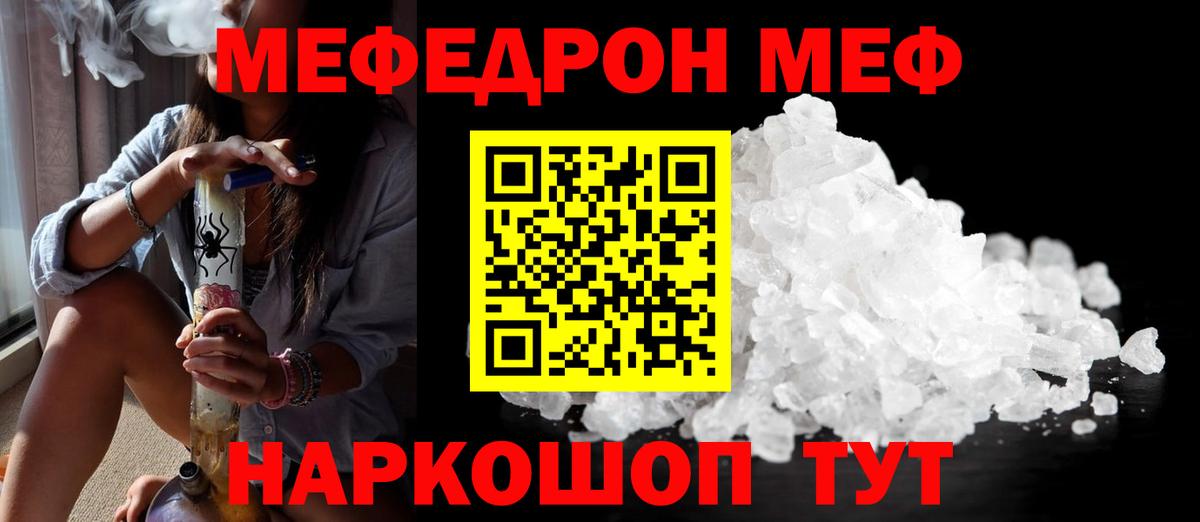 МЕФ VHQ  Меф 4 MMC  МЯУ-МЯУ  Дедовск  Вход с VPN  ОМГ ОМГ зеркало  МЕФ 