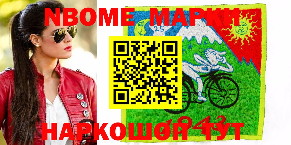 Наркотические марки  Вход с VPN  Дедовск  Марки 25I-NBOMe 1,5мг 