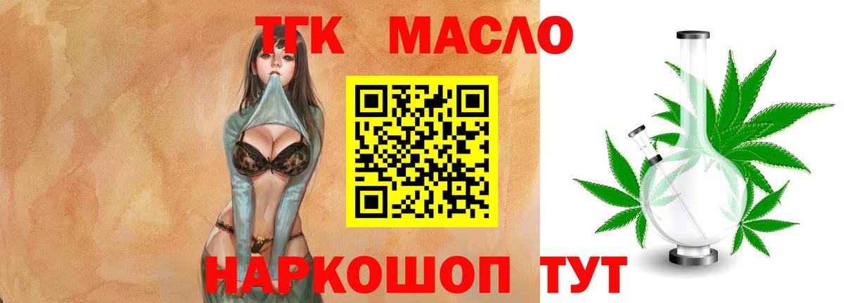 Дистиллят ТГК жижа Дедовск