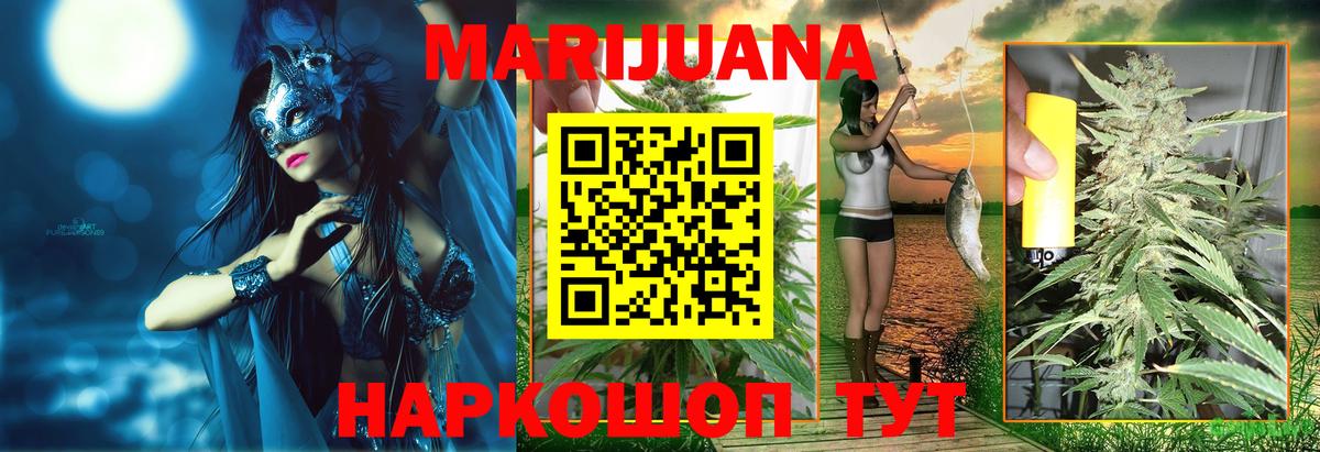 Каннабис марихуана  МАРИХУАНА SATIVA & INDICA  Вход с VPN  Дедовск  Шишки марихуана марихуана 